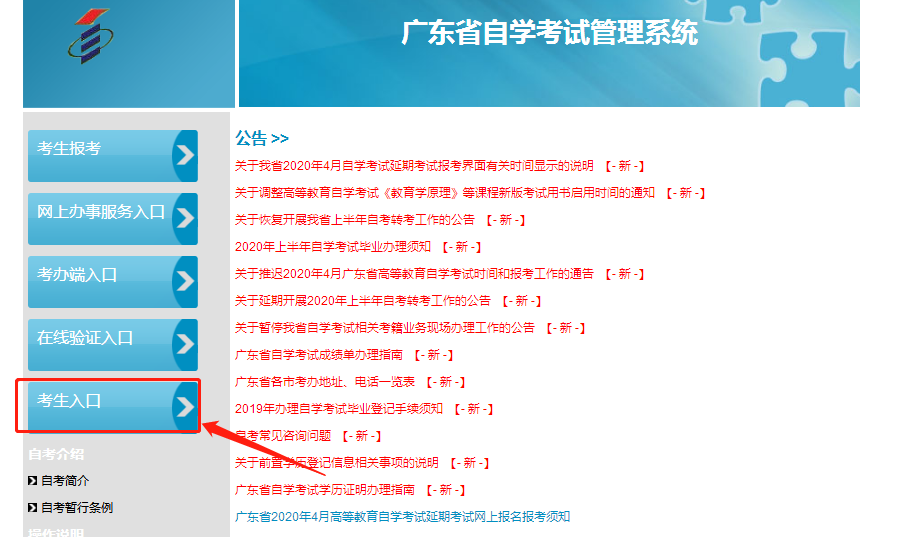 2022年7月湛江自学考试准考证打印已开始！