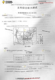 2013年浙江高考分数线